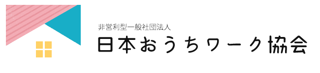 オンラインWebライタースクール／Webライターdeおうちワーク